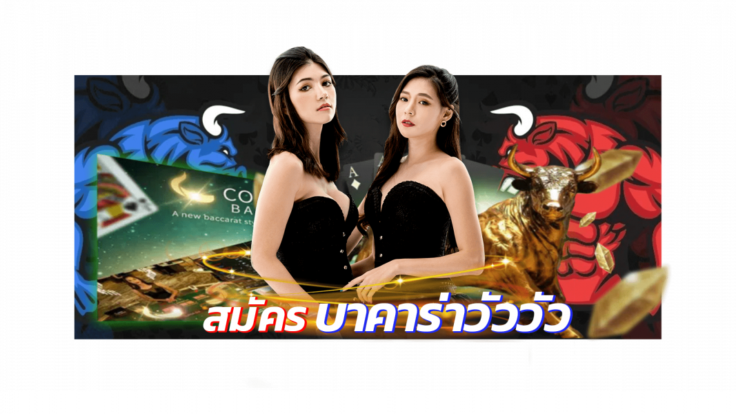 \u0e2a\u0e21\u0e31\u0e04\u0e23\u0e1a\u0e32\u0e04\u0e32\u0e23\u0e48\u0e32\u0e27\u0e31\u0e27\u0e27\u0e31\u0e27