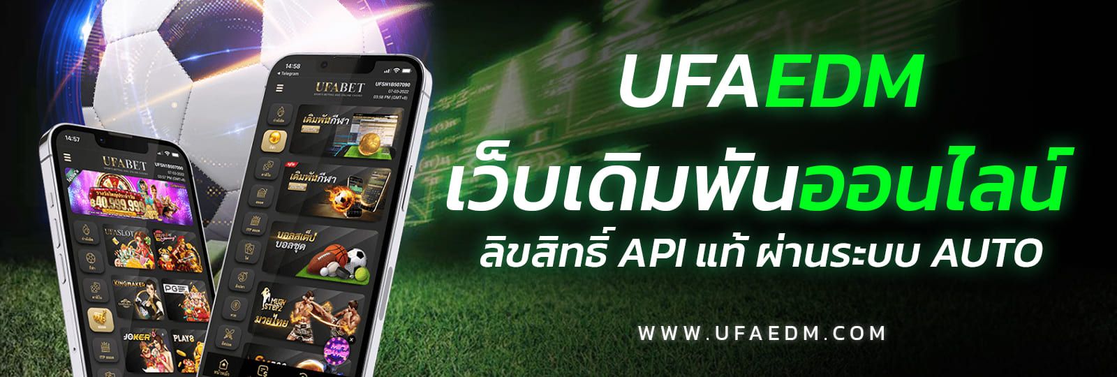 บทความ เว็บพนันออนไลน์ ufa